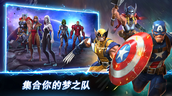 漫威超级争霸战ipad版截图3