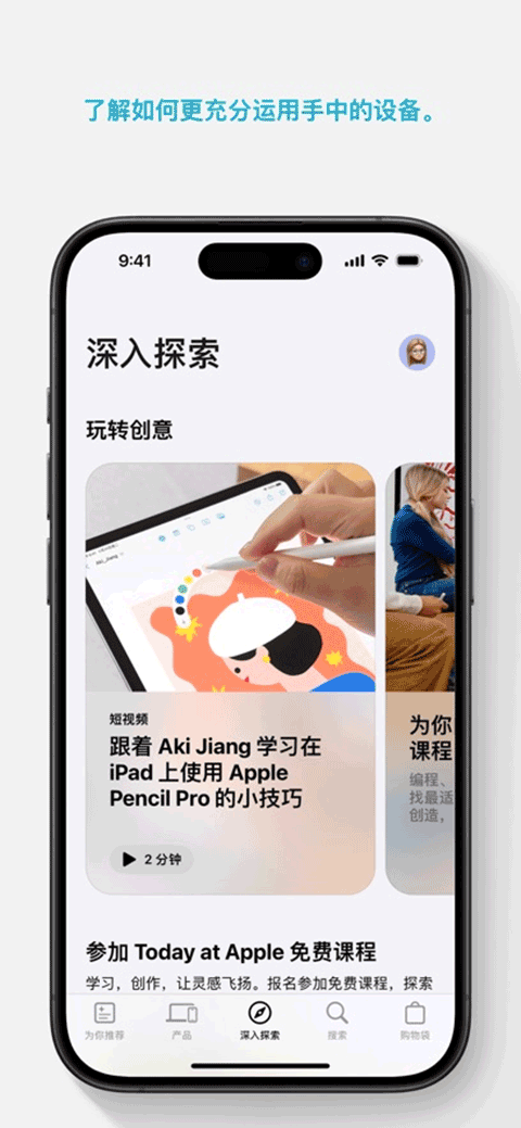 Apple Store app截图3