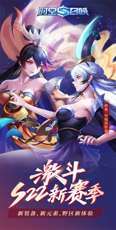 时空召唤ipad版截图1