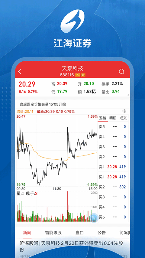 江海锦龙综合版ios版截图2