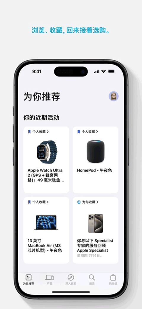 Apple Store app截图2