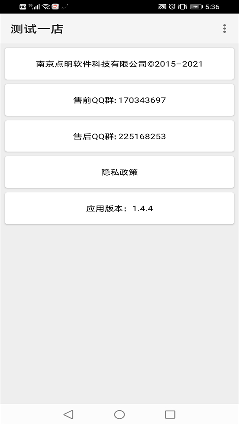 点明云记账苹果版截图4