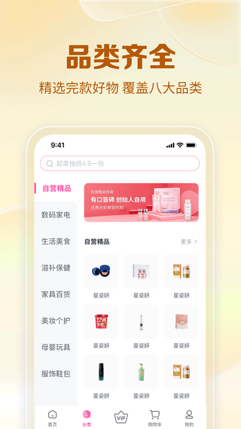 公主购苹果版截图4