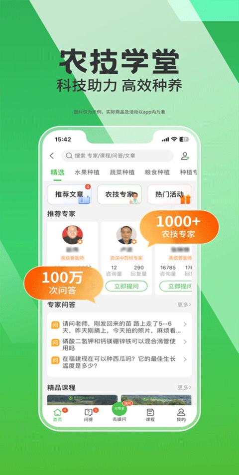 惠农网苹果版截图3