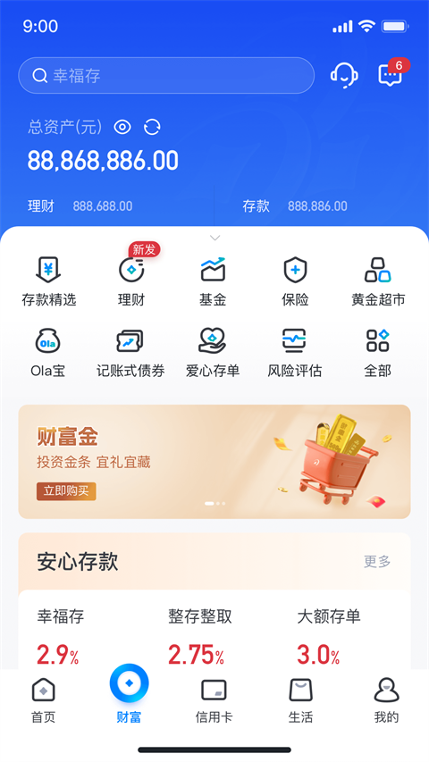 江西银行app苹果版截图1