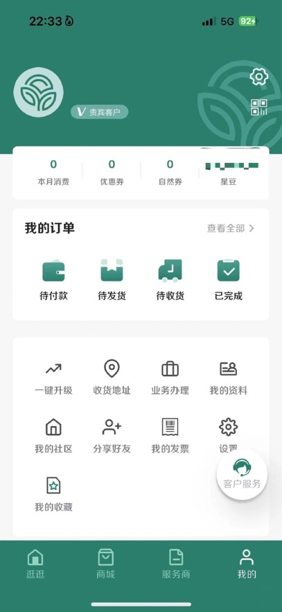 逆龄派ios版截图1