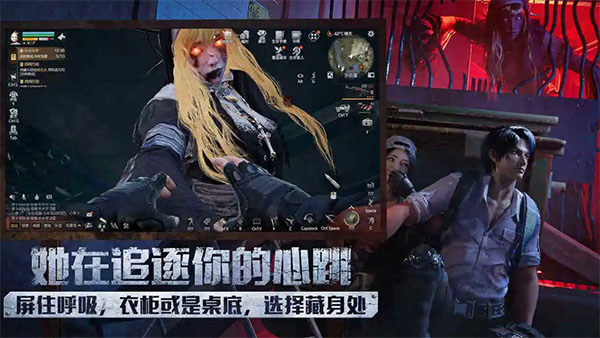 明日之后ipad版截图4