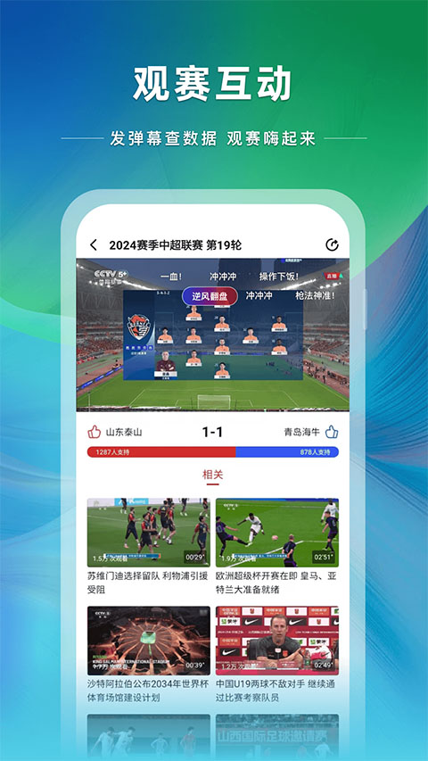 cctv5苹果手机版截图3