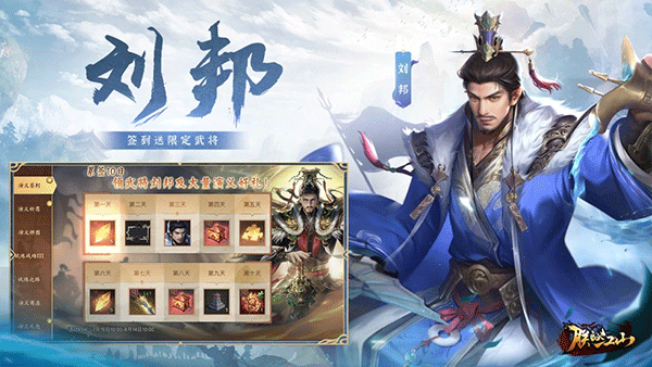 朕的江山ipad版截图1