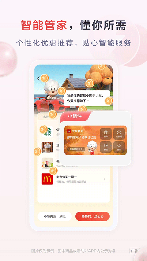 发现精彩广发银行app苹果版截图3