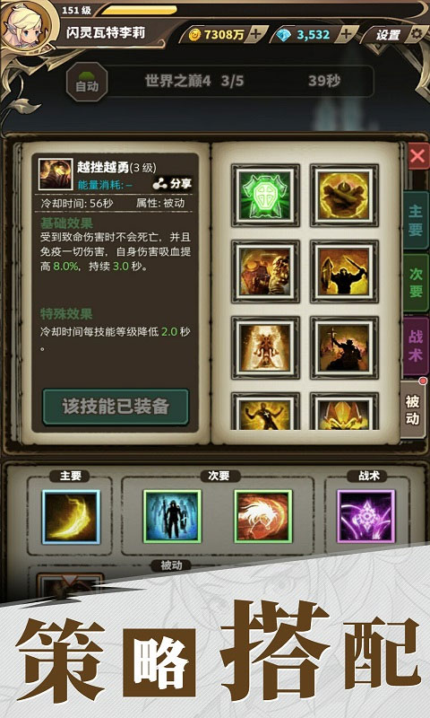 无尽大冒险ipad版截图2