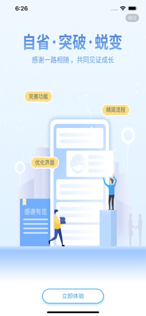 遂心如E苹果版截图2