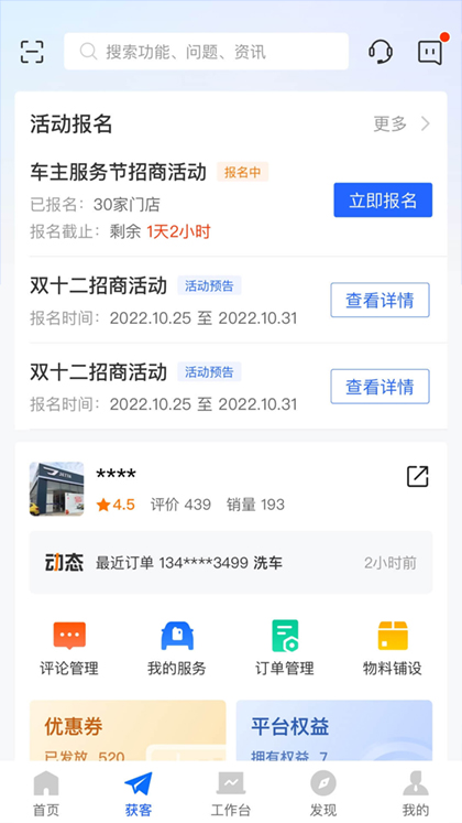 平安好伙伴苹果版截图4