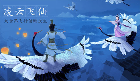 寻仙手游ipad版截图4