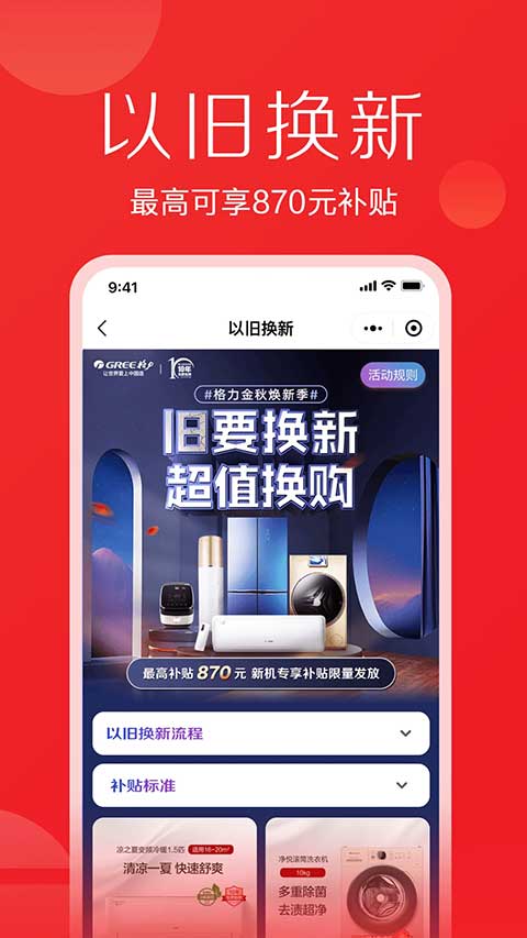 格力董明珠店苹果版截图4