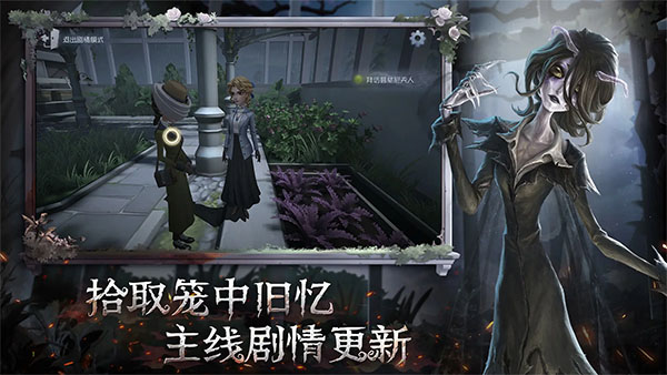 第五人格ipad版截图2