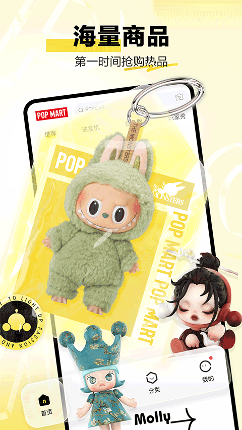 泡泡玛特app苹果版截图4