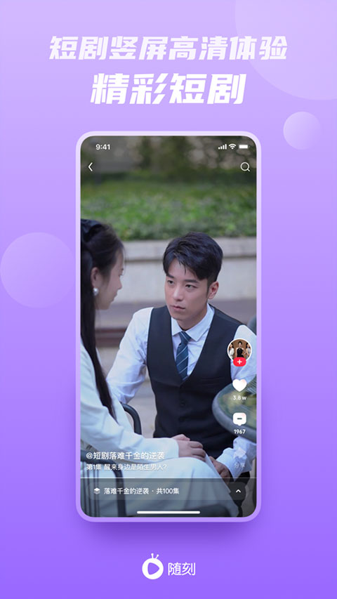 爱奇艺随刻版苹果版截图2