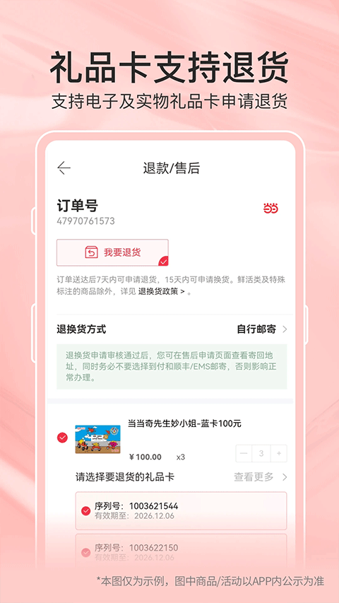 当当网app苹果版截图3