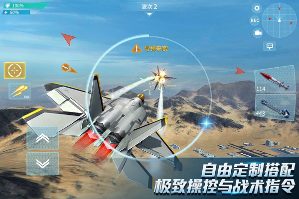 现代空战3D手游ipad版截图1