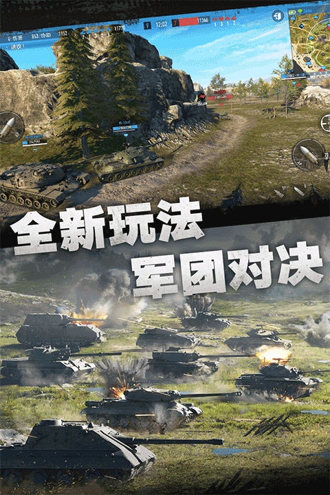 坦克连ipad版截图1