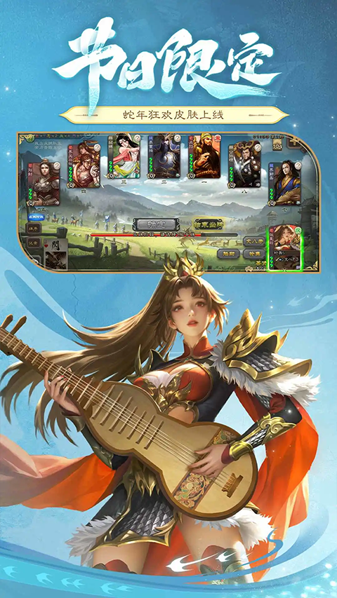 三国杀ipad版截图4