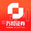 万和手机证券app苹果版