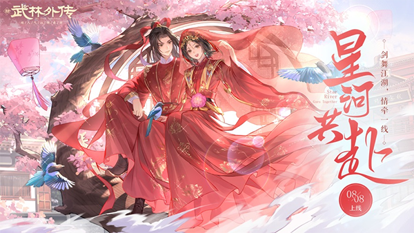 武林外传手游ipad版截图1