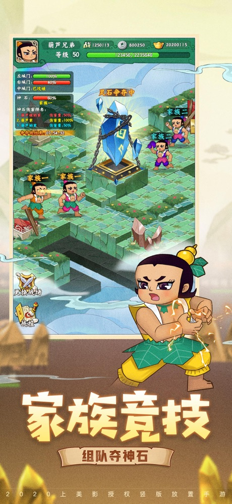 葫芦兄弟七子降妖ipad版截图2