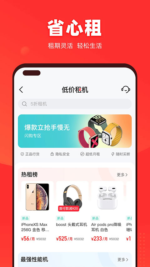 找靓机app苹果版截图3
