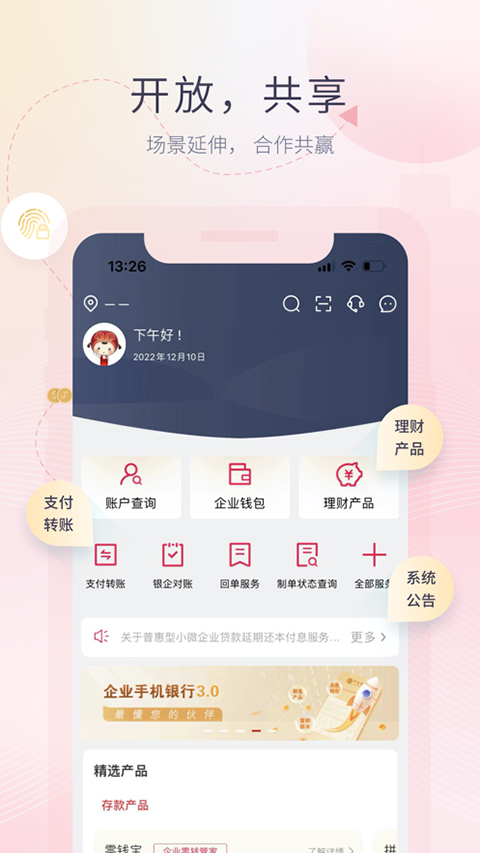 中信企业移动银行app苹果版截图2