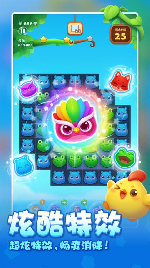开心消消乐ipad版截图1
