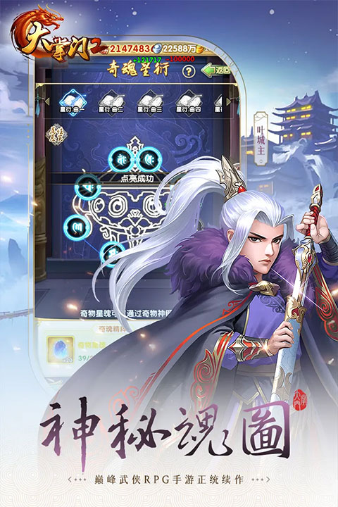 大掌门2ipad版截图3