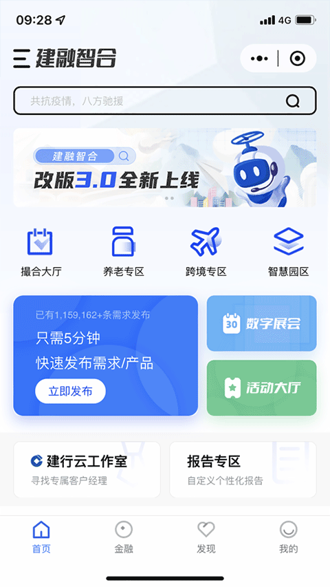 建行企业银行ios版截图4