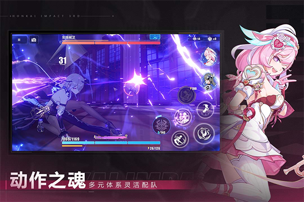 崩坏3 ipad版截图1