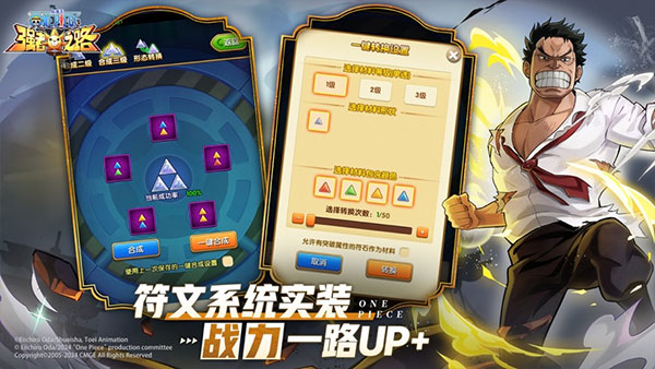 航海王强者之路ipad版截图4