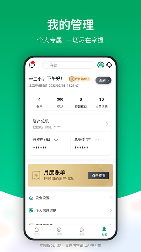 成都农商银行app苹果版截图4