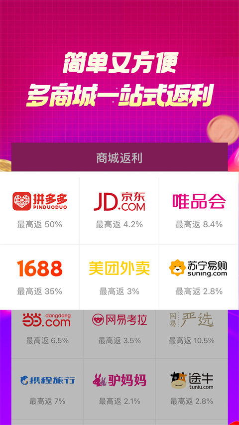 百宝袋app苹果版截图4