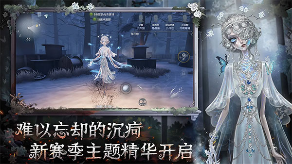 第五人格ipad版截图3