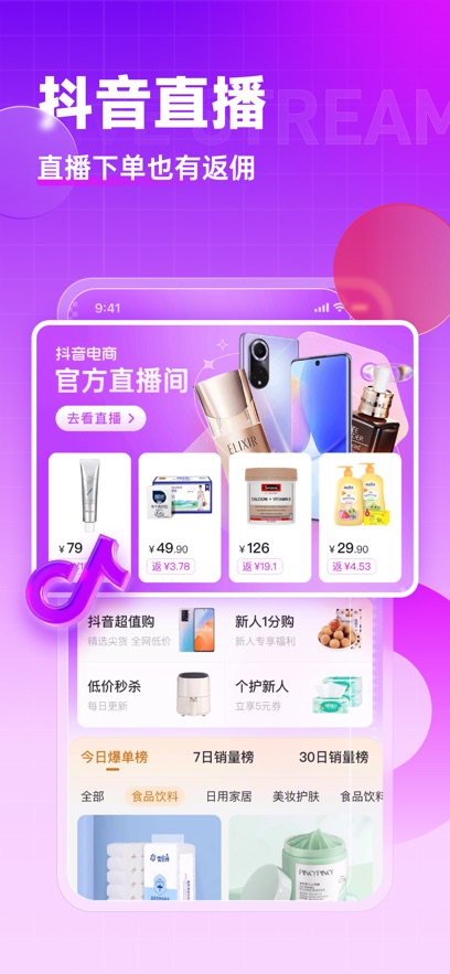 高佣联盟ios版截图3