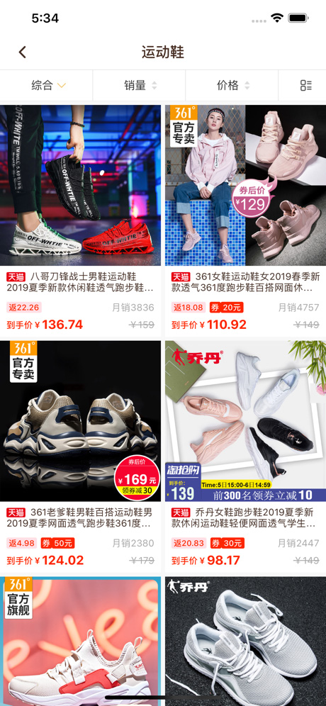 券多多苹果版截图1