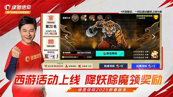 绿茵信仰ipad版截图1