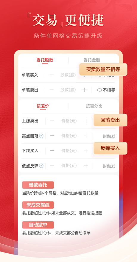 中泰齐富通ios版截图2