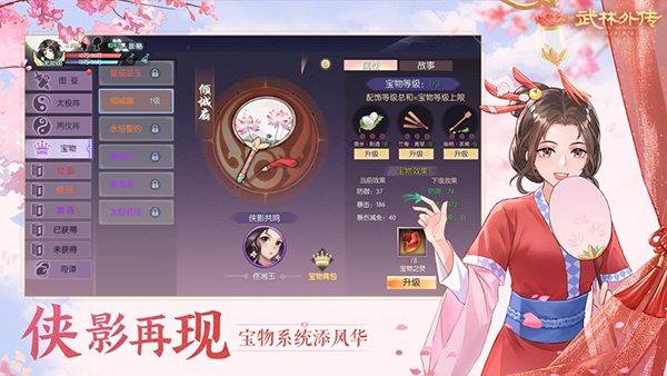 武林外传手游ipad版截图3