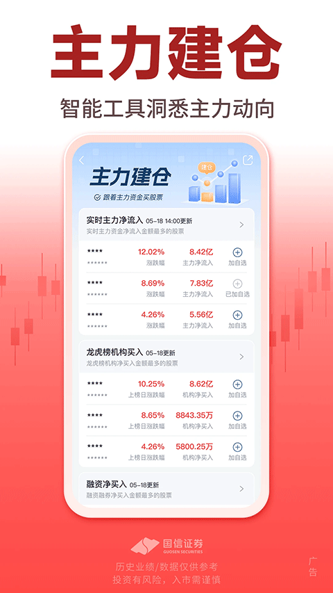 国信金太阳苹果手机版截图3
