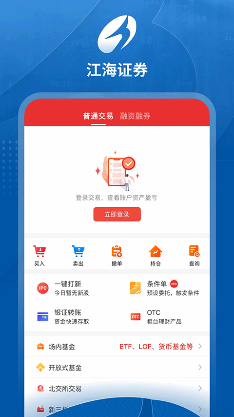 江海锦龙综合版ios版截图4