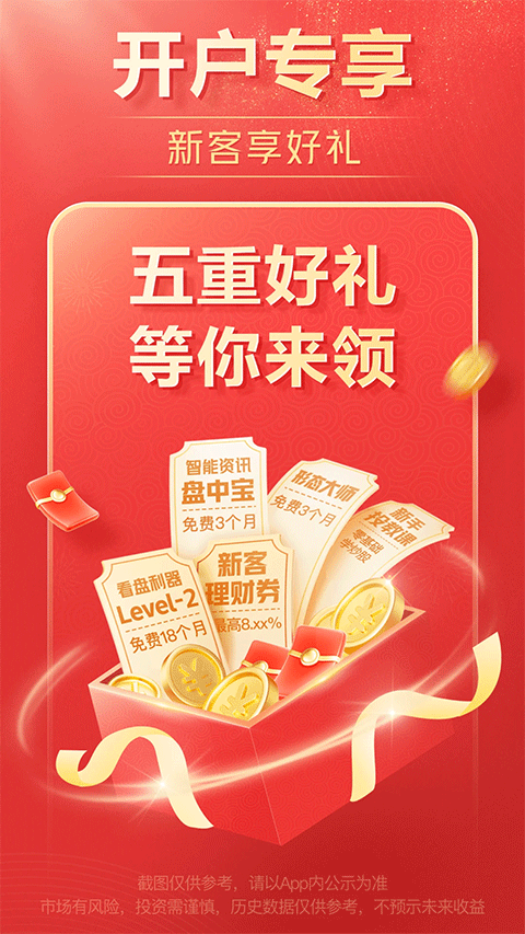 海通证券e海通财苹果版截图1