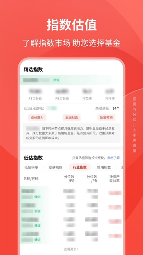 华西证券益理财苹果版截图1