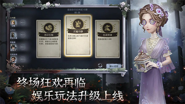 第五人格ipad版截图4
