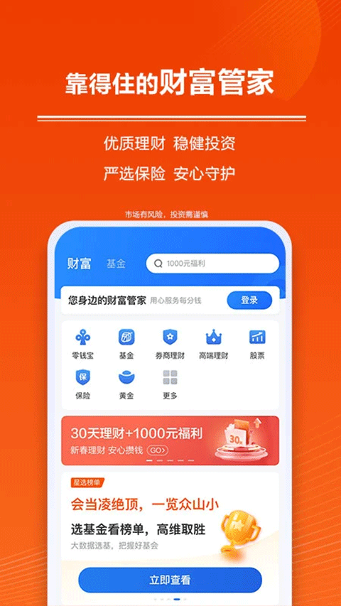 苏宁金融苹果app截图4